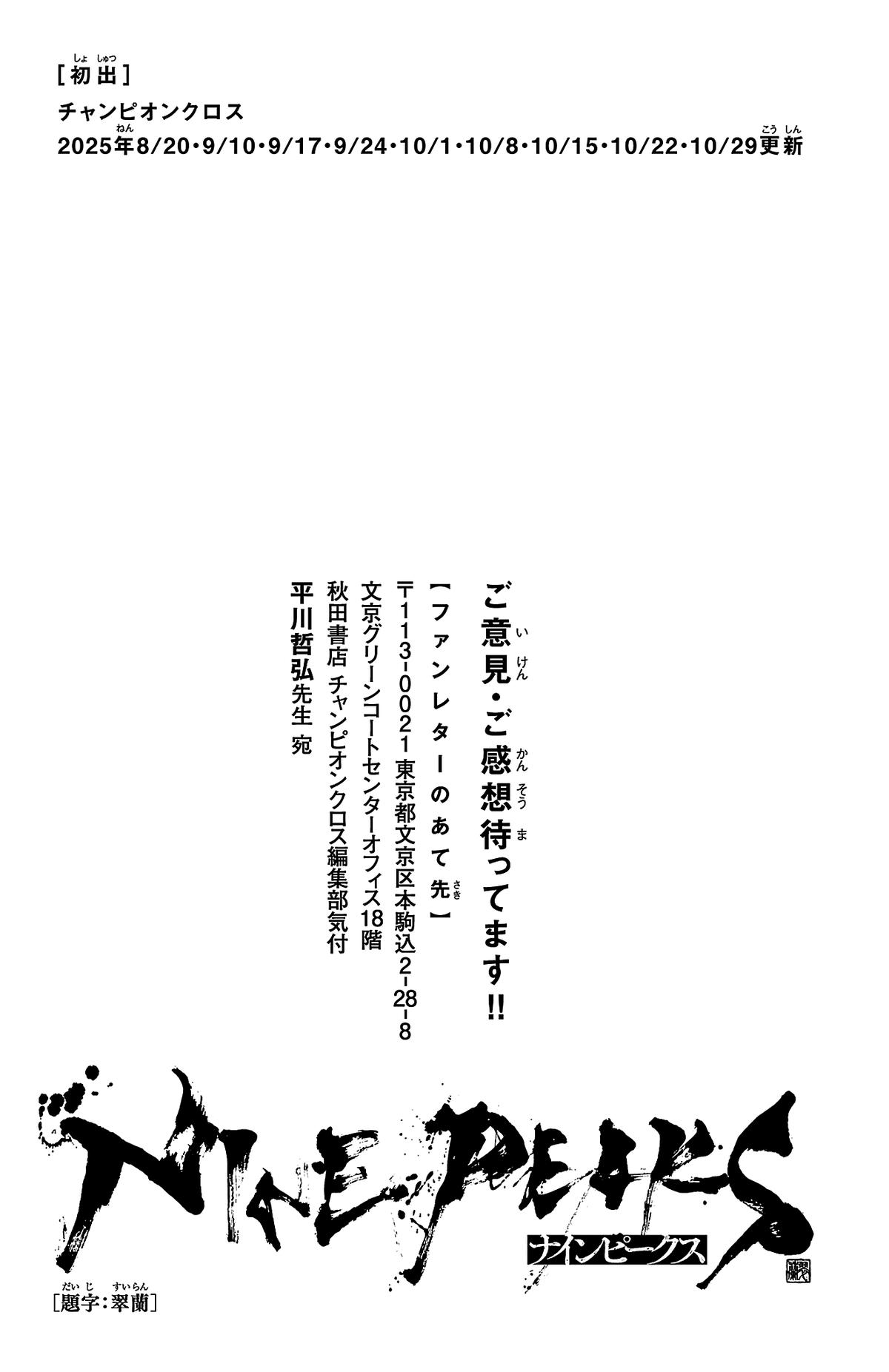 Nine Peaks Chap 158 - Next Chap 159