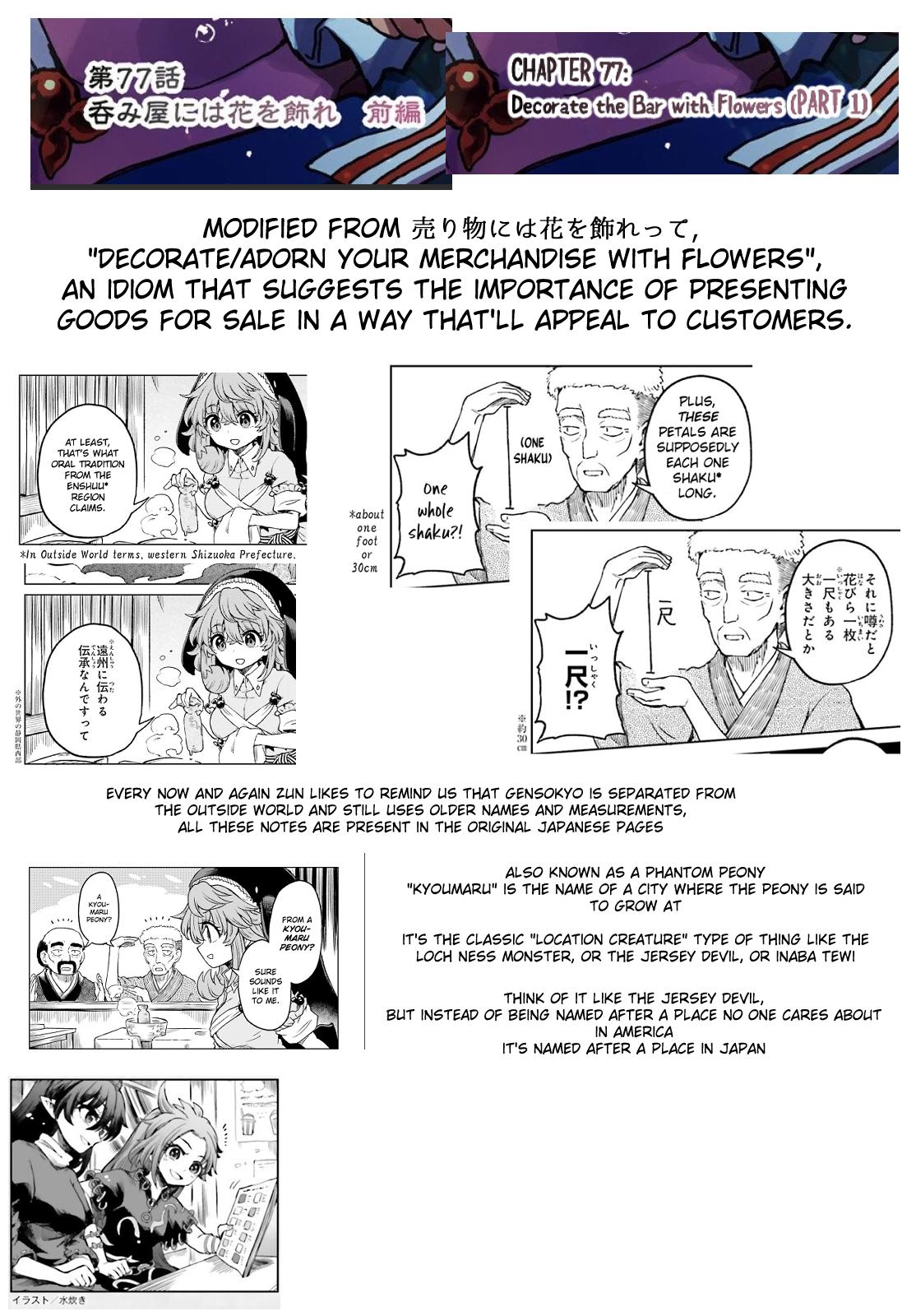 Touhou Suichouka: Lotus Eater-tachi no Suisei Chap 77 - Next Chap 78