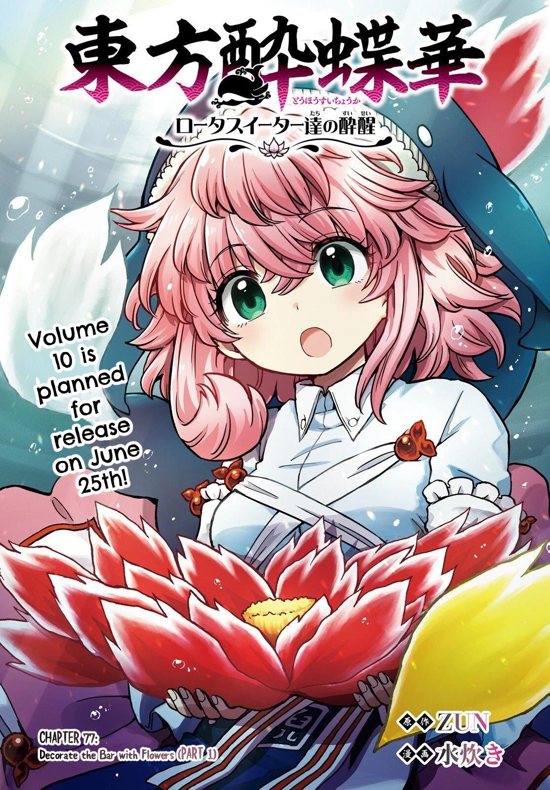 Touhou Suichouka: Lotus Eater-tachi no Suisei Chap 77 - Next Chap 78