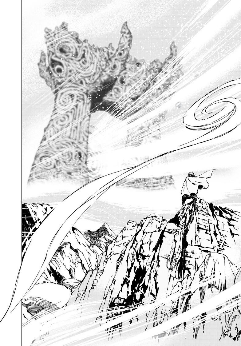 Kamudo: Kaze no Kamudo Chap 15.1 - Next Chap 16.1