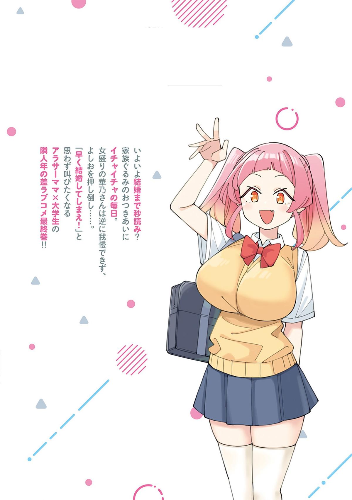 Around 30 Mama no Watashi de Ii no? Chap 55 - Next Chap 56