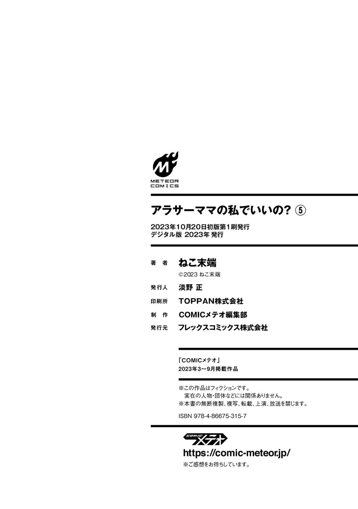 Around 30 Mama no Watashi de Ii no? Chap 55 - Next Chap 56