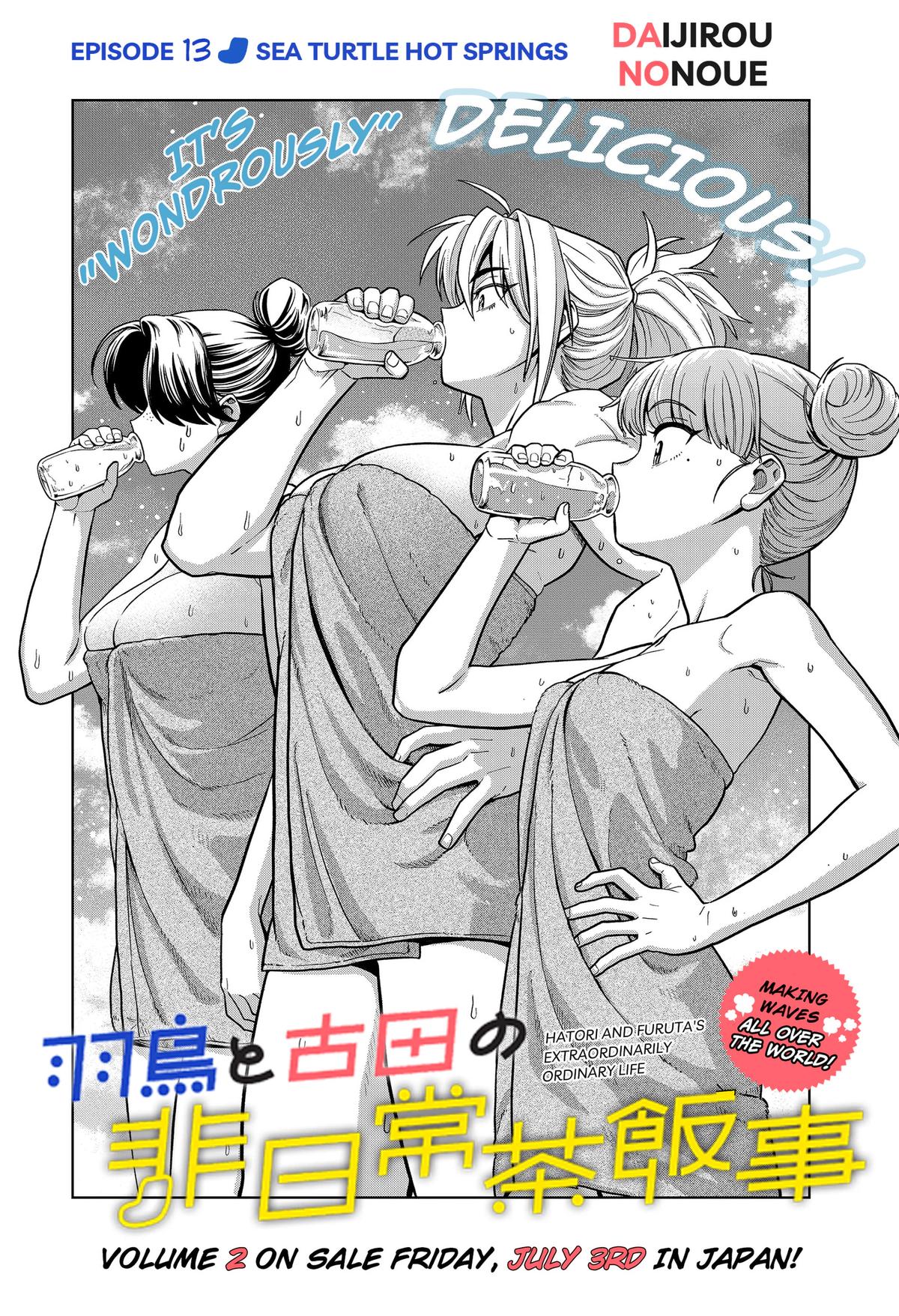 Hatori to Furuta no Hinichijou Sahanji Chap 13 - Next Chap 14