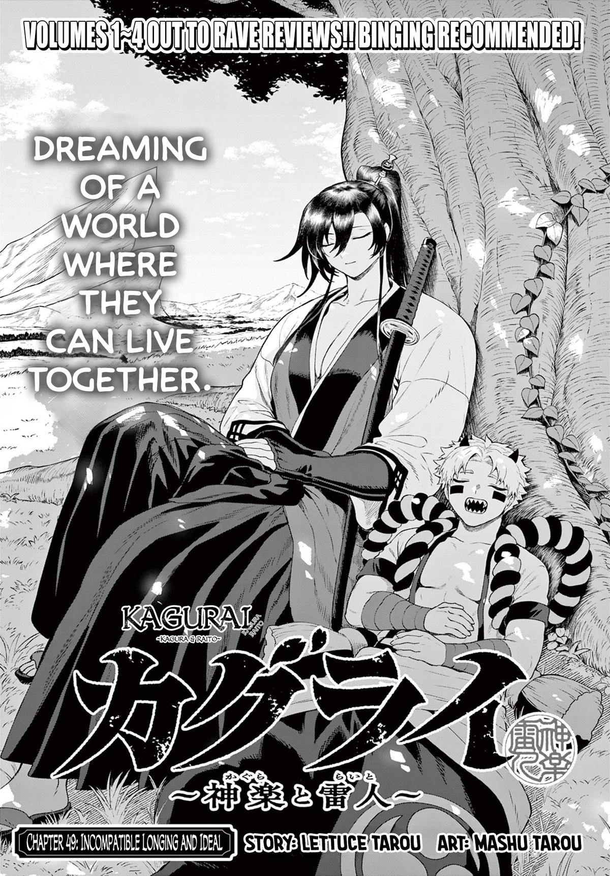 KaguRai: Kagura to Raito Chap 49 - Next Chap 50