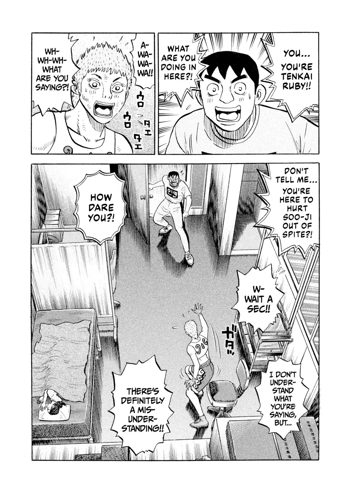 Rice Shoulder Chap 82 - Next Chap 83