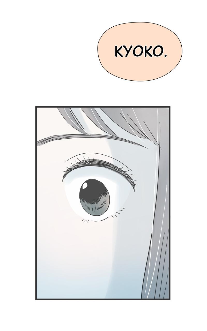 Taisetsu na Hi wa Itsumo Ame Chap 130 - Next Chap 131