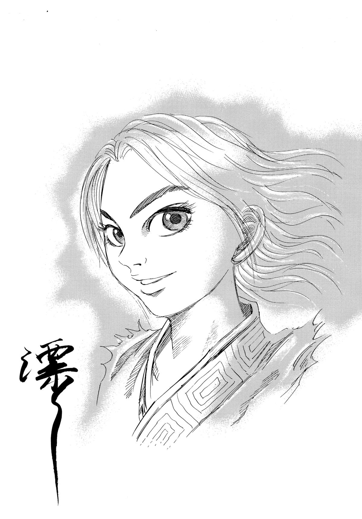 Kingdom Official Version Chap 14 - Next Chap 15