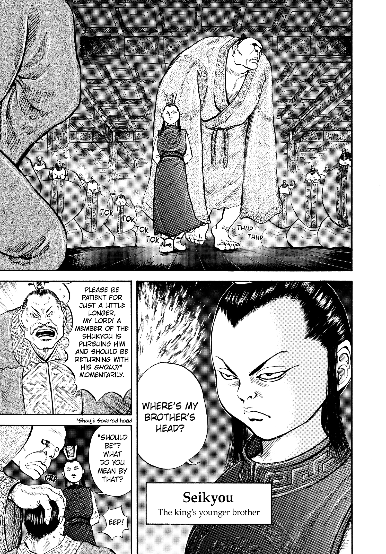 Kingdom Official Japanese Version Chap 4 - Next Chap 5