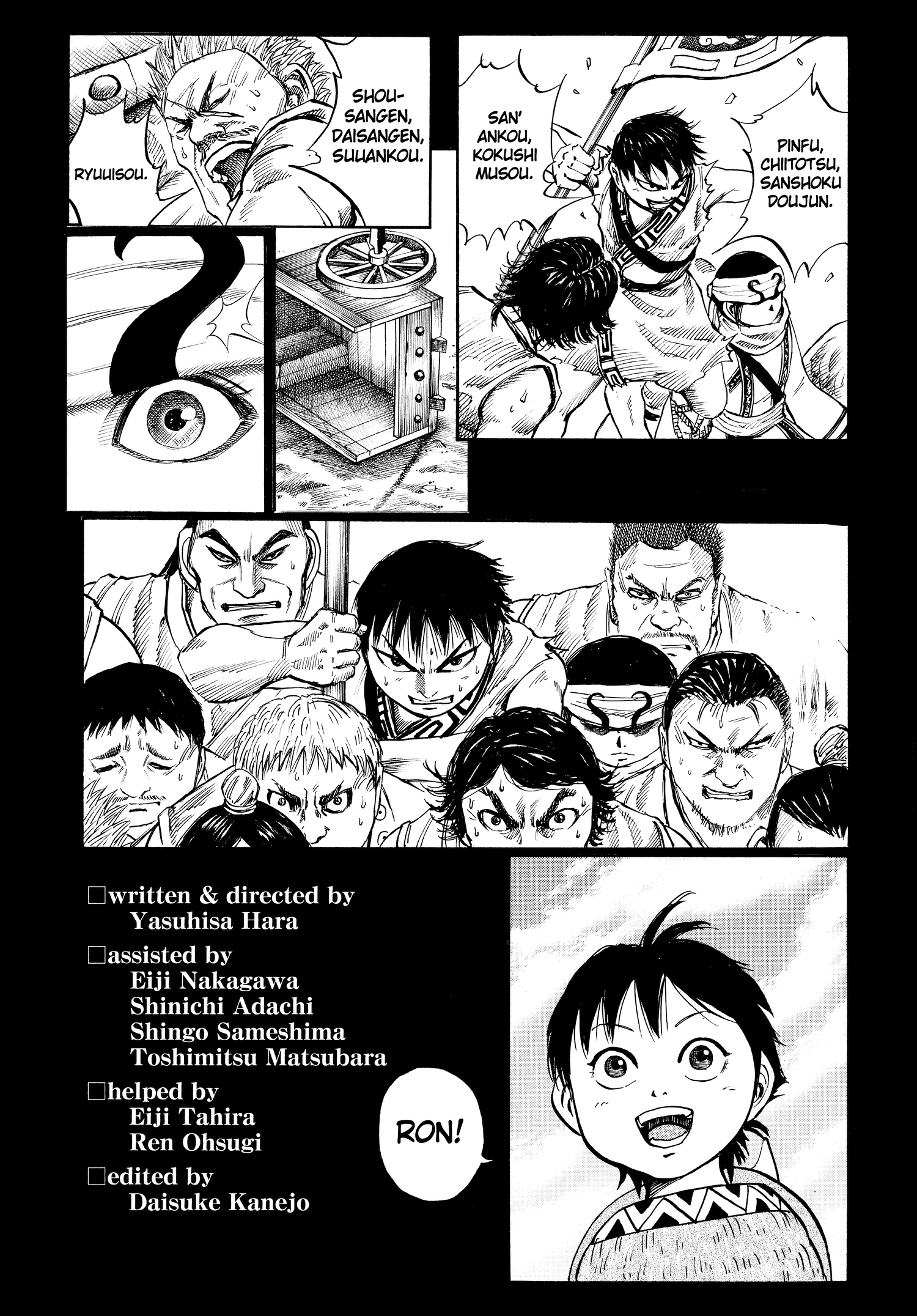 Kingdom Official Japanese Version Chap 52.5 - Next Chap 53.5