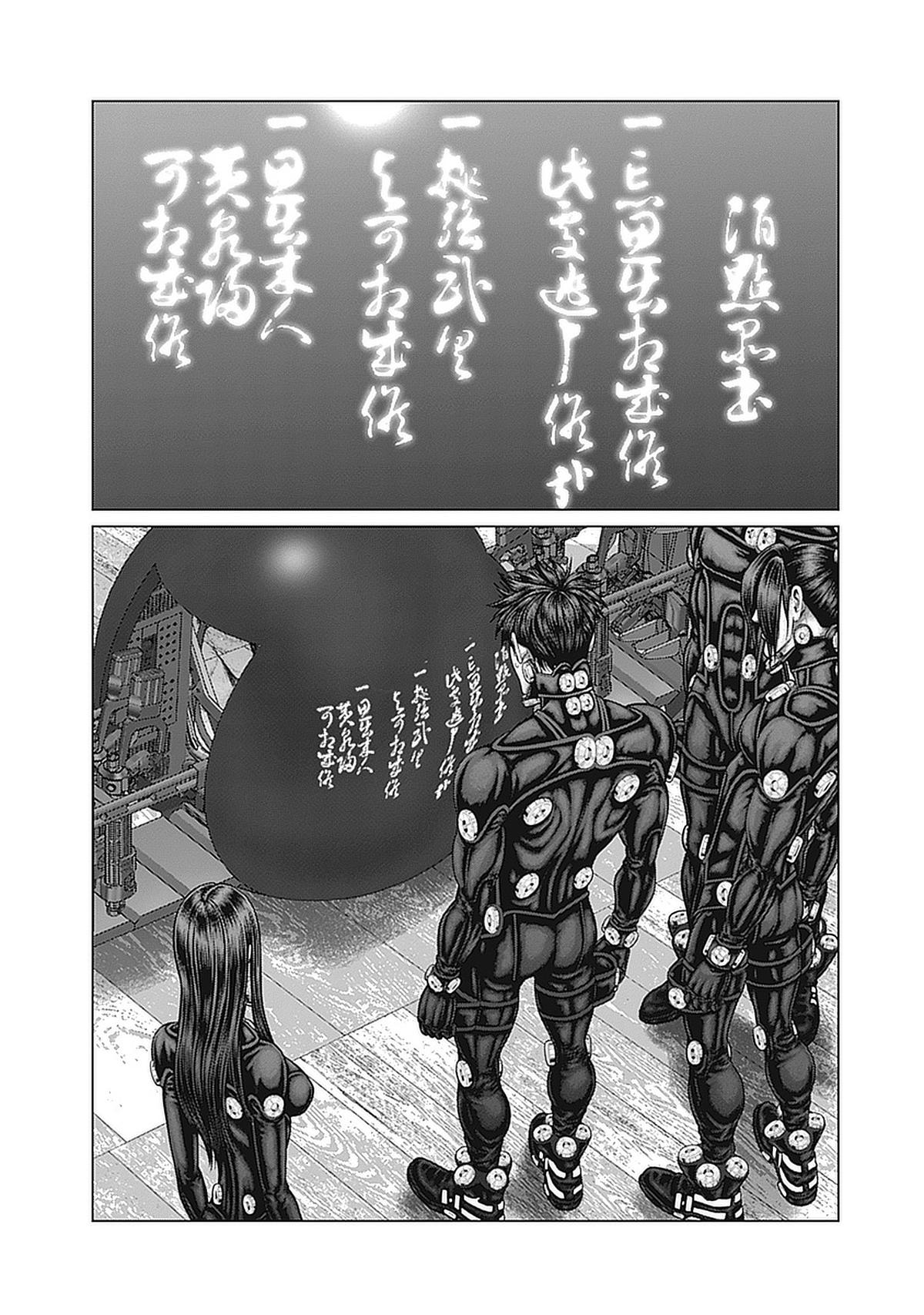 Gantz:E Chap 93 - Next Chap 94