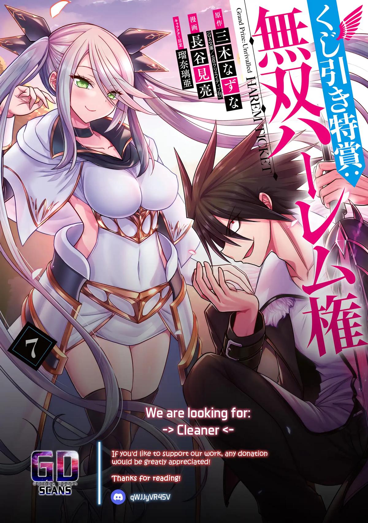 Kujibiki Tokushou Musou Harem-ken Chap 60 - Next Chap 61