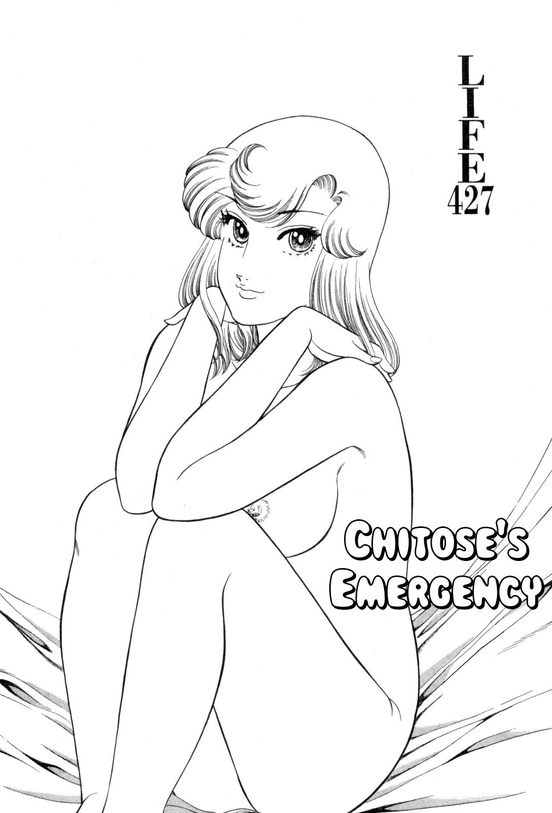Amai Seikatsu Chap 427 - Next Chap 428