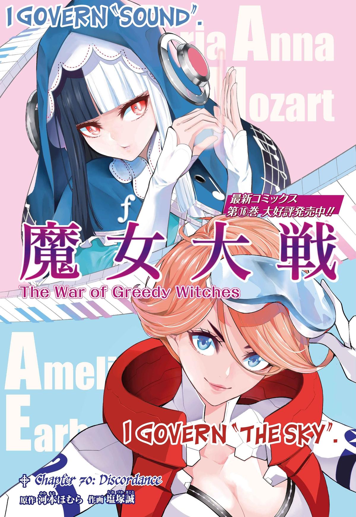The War of Greedy Witches Chap 70 - Next Chap 71