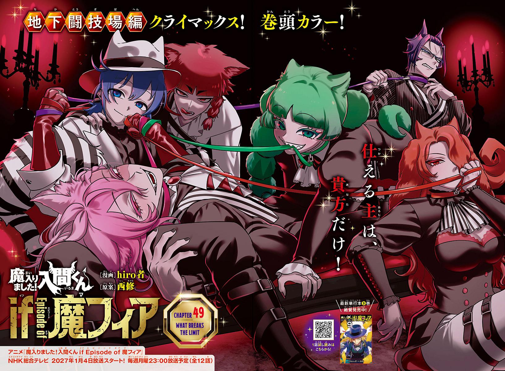 Mairimashita! Iruma-kun: If Episode of Mafia Chap 49 - Next Chap 50