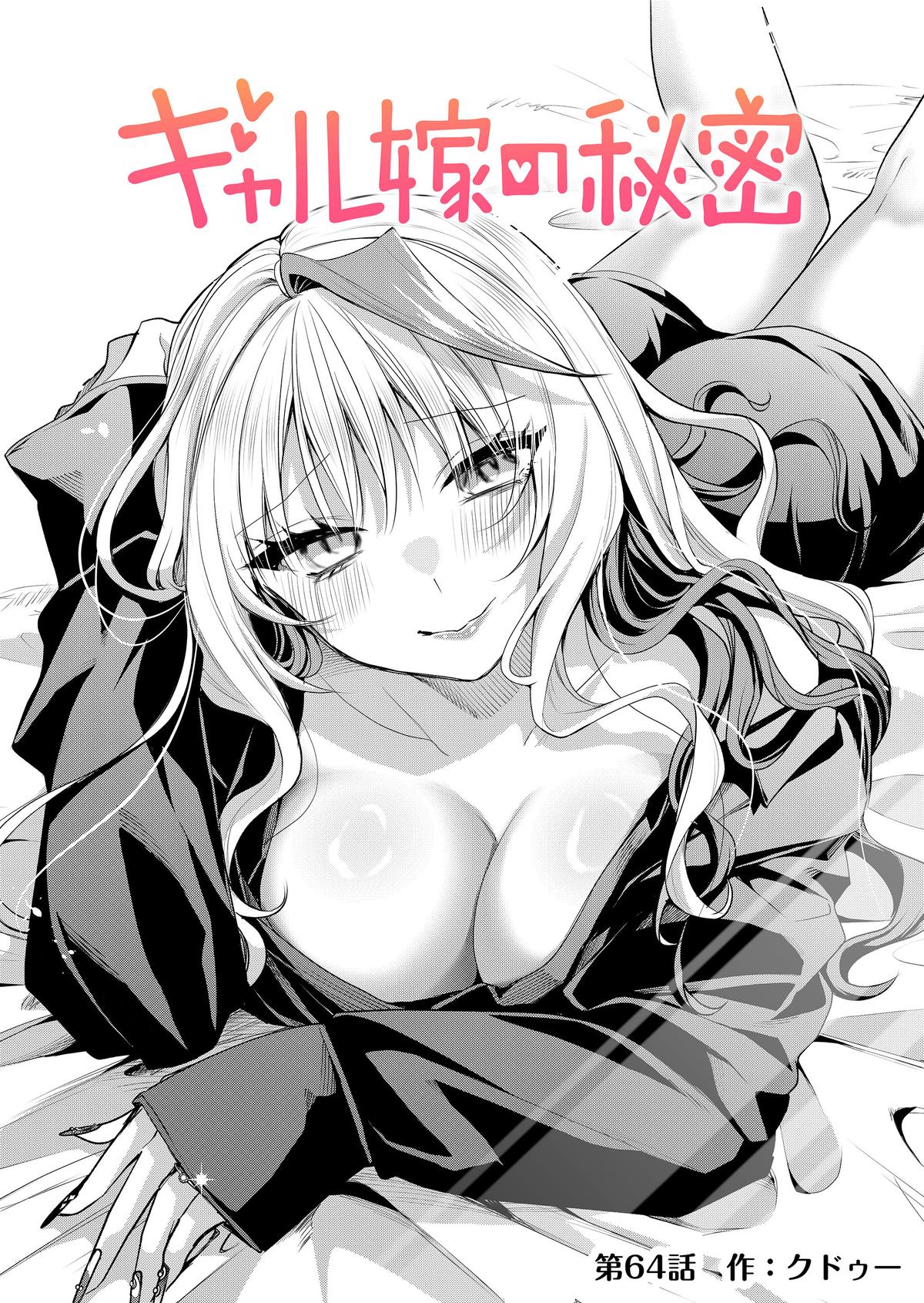 Gal Yome no Himitsu Chap 64 - Next Chap 65