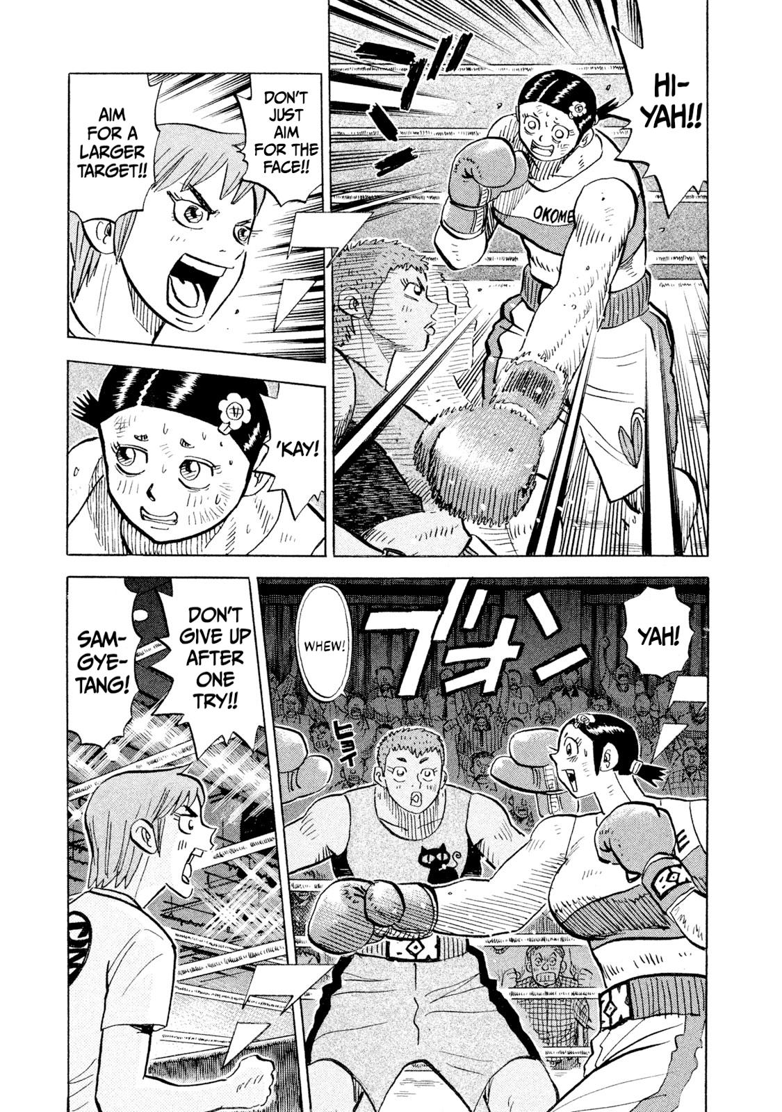 Rice Shoulder Chap 109 - Next Chap 110
