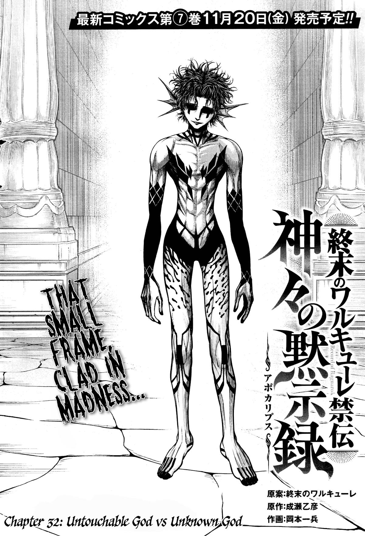 Shuumatsu no Walküre Kinden: Kamigami no Apocalypse Chap 32 - Next Chap 33