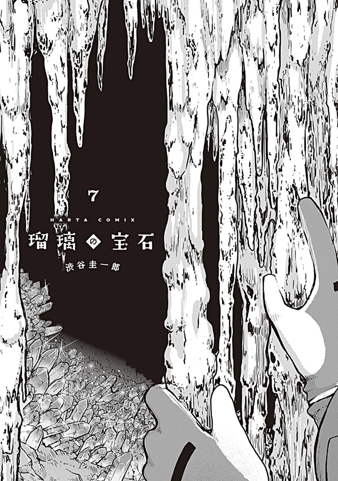 Ruri no Houseki Chap 34 - Next Chap 35