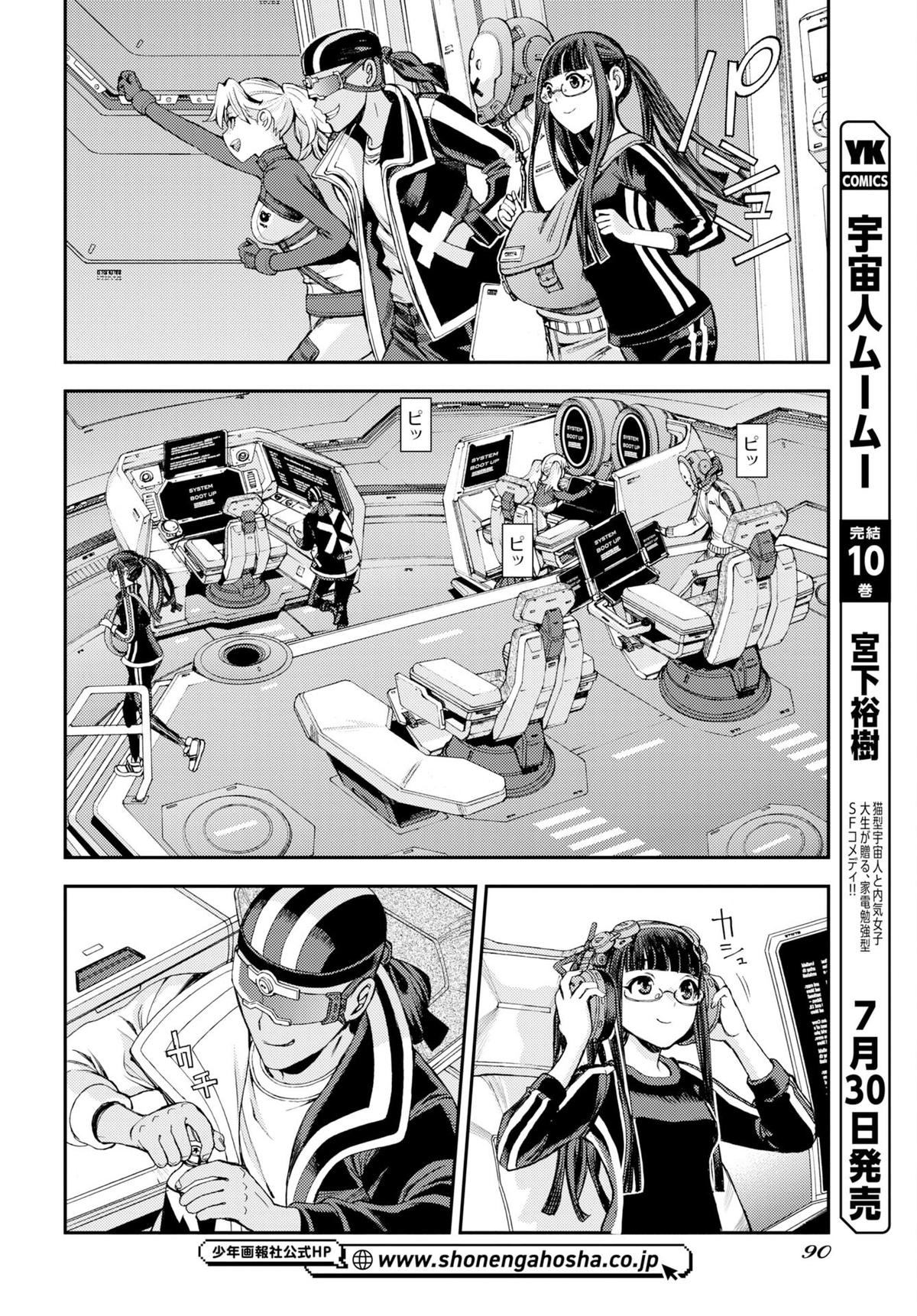 Aoki Hagane no Arpeggio Chap 178 - Next Chap 179
