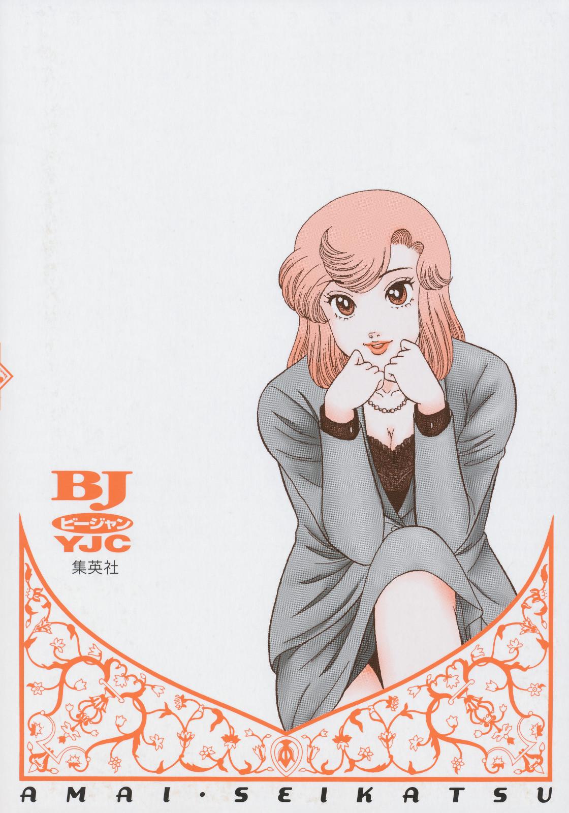Amai Seikatsu Chap 422 - Next Chap 423
