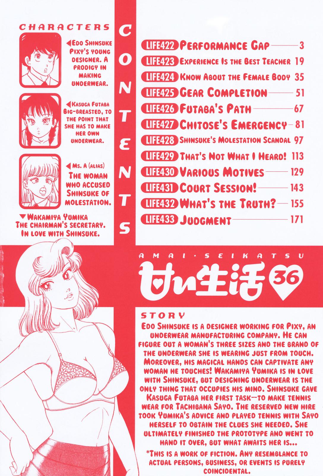 Amai Seikatsu Chap 422 - Next Chap 423