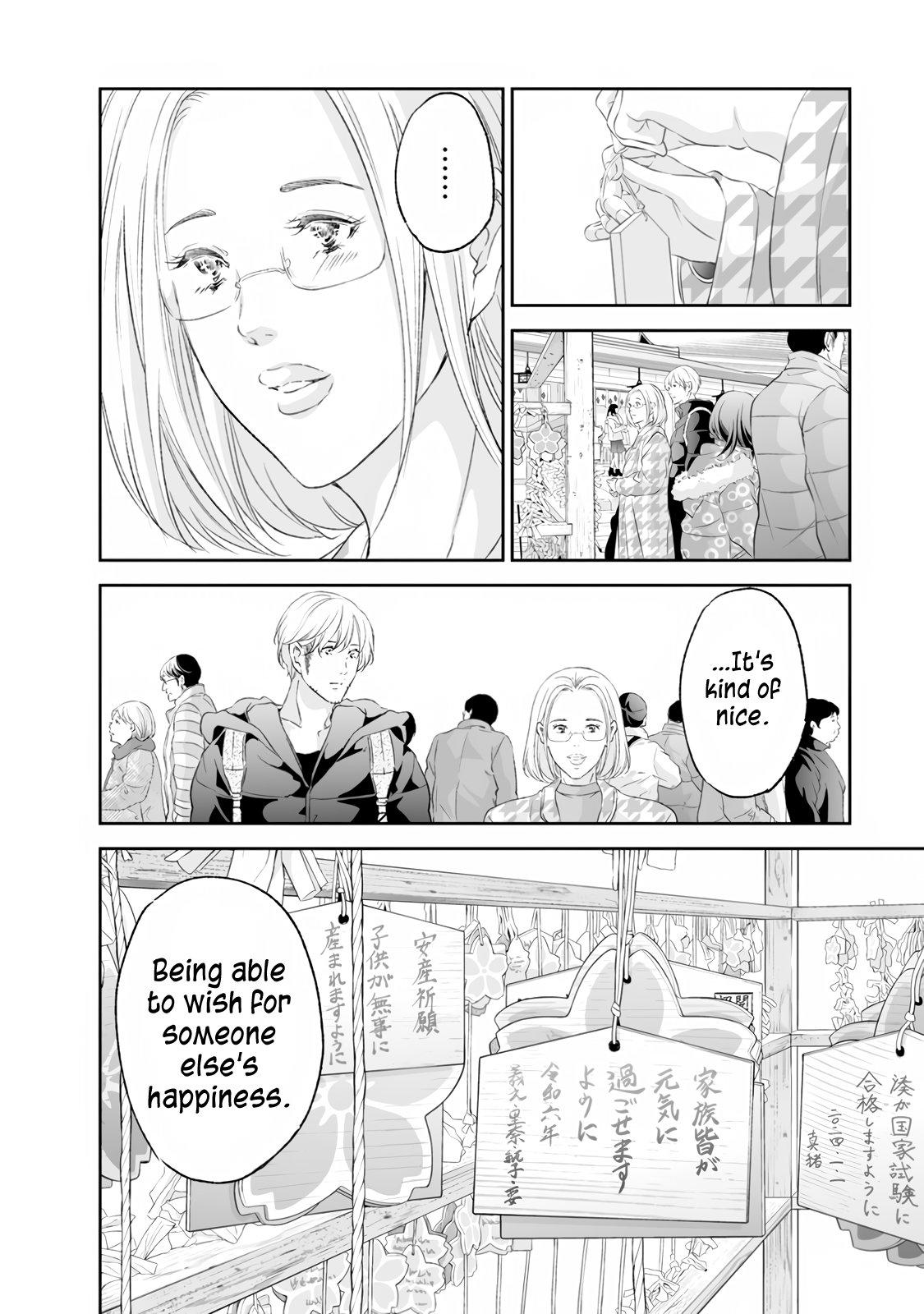 Anata ga shite kurenakute mo Chap 98 - Next Chap 99
