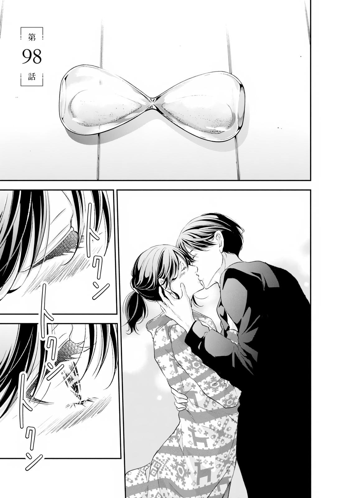 Anata ga shite kurenakute mo Chap 98 - Next Chap 99