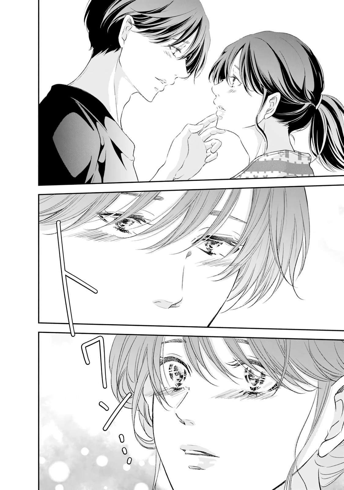 Anata ga shite kurenakute mo Chap 98 - Next Chap 99