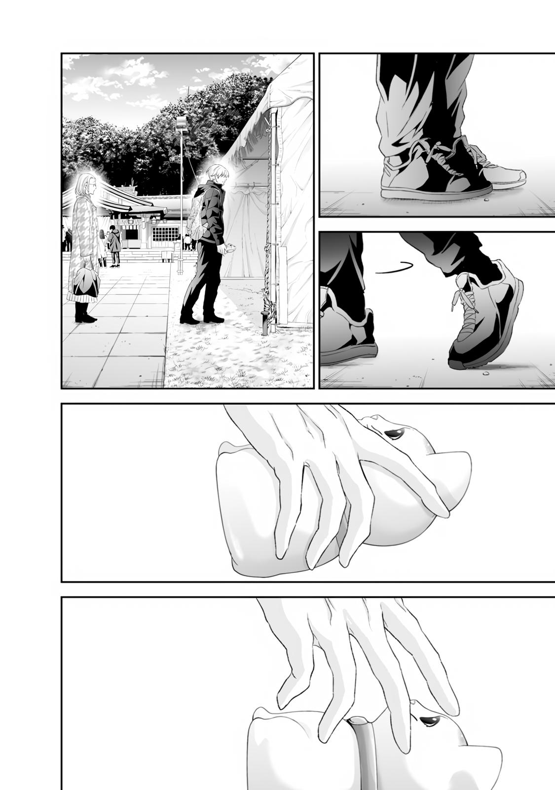 Anata ga shite kurenakute mo Chap 99 - Next Chap 100