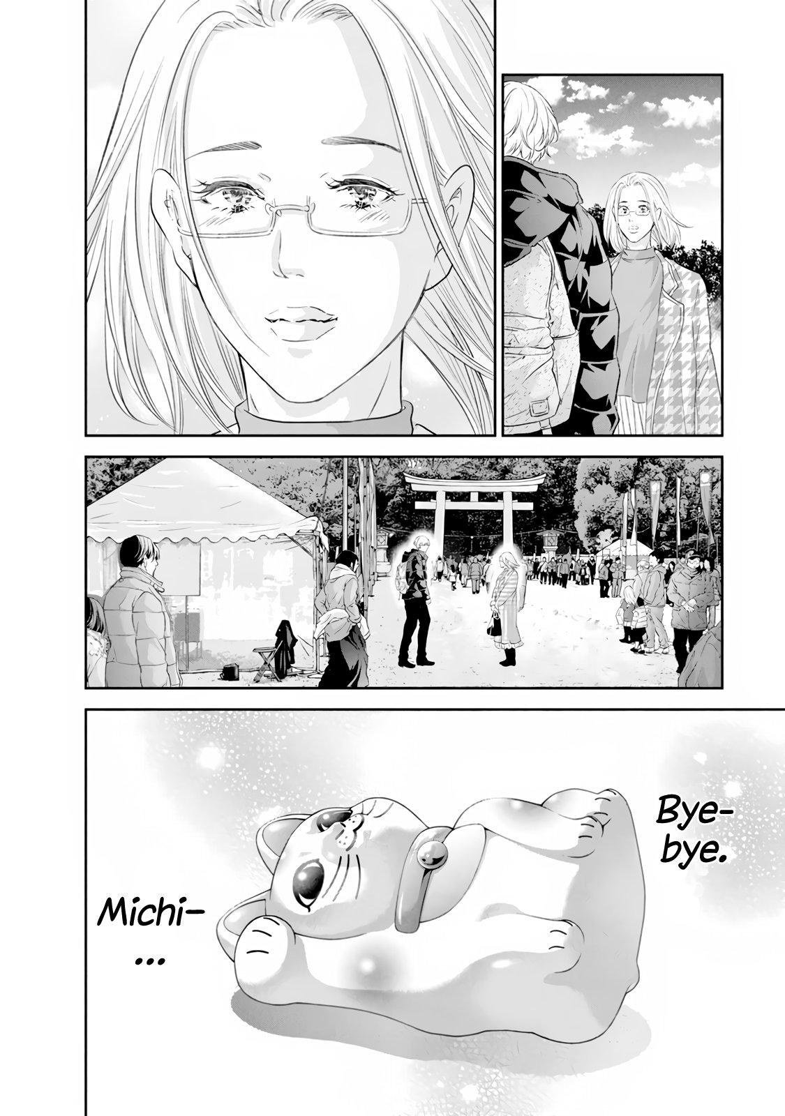 Anata ga shite kurenakute mo Chap 99 - Next Chap 100