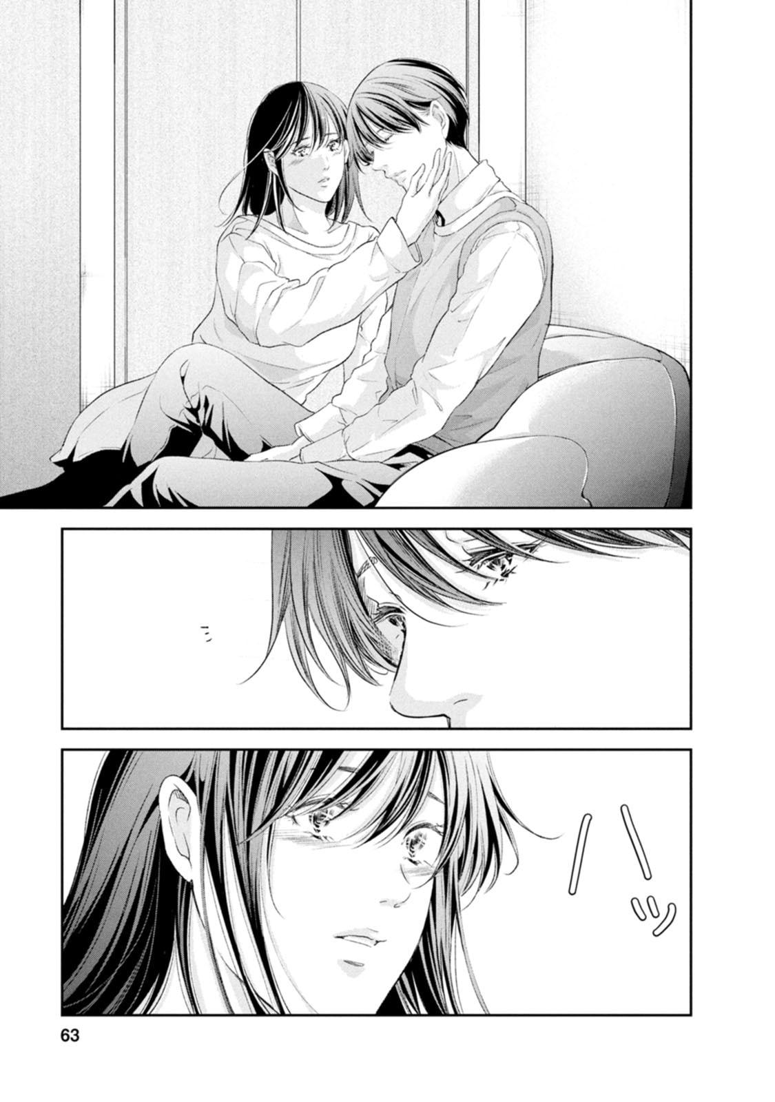 Anata ga shite kurenakute mo Chap 100 - Next Chap 101