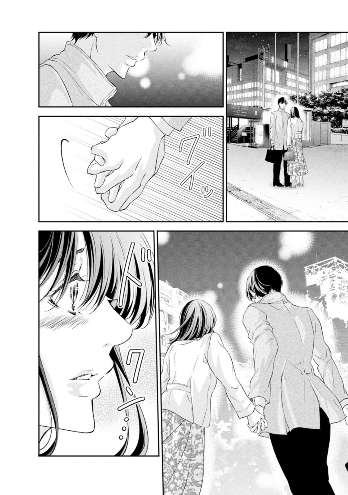 Anata ga shite kurenakute mo Chap 101 - Next Chap 102