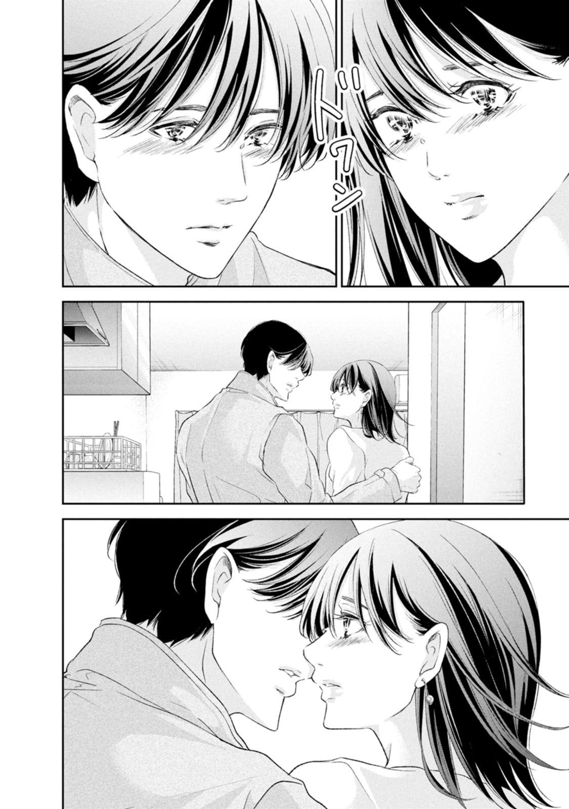 Anata ga shite kurenakute mo Chap 101 - Next Chap 102