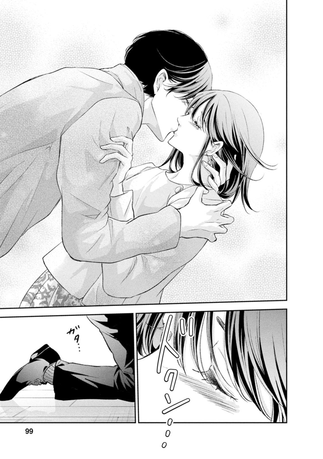 Anata ga shite kurenakute mo Chap 101 - Next Chap 102