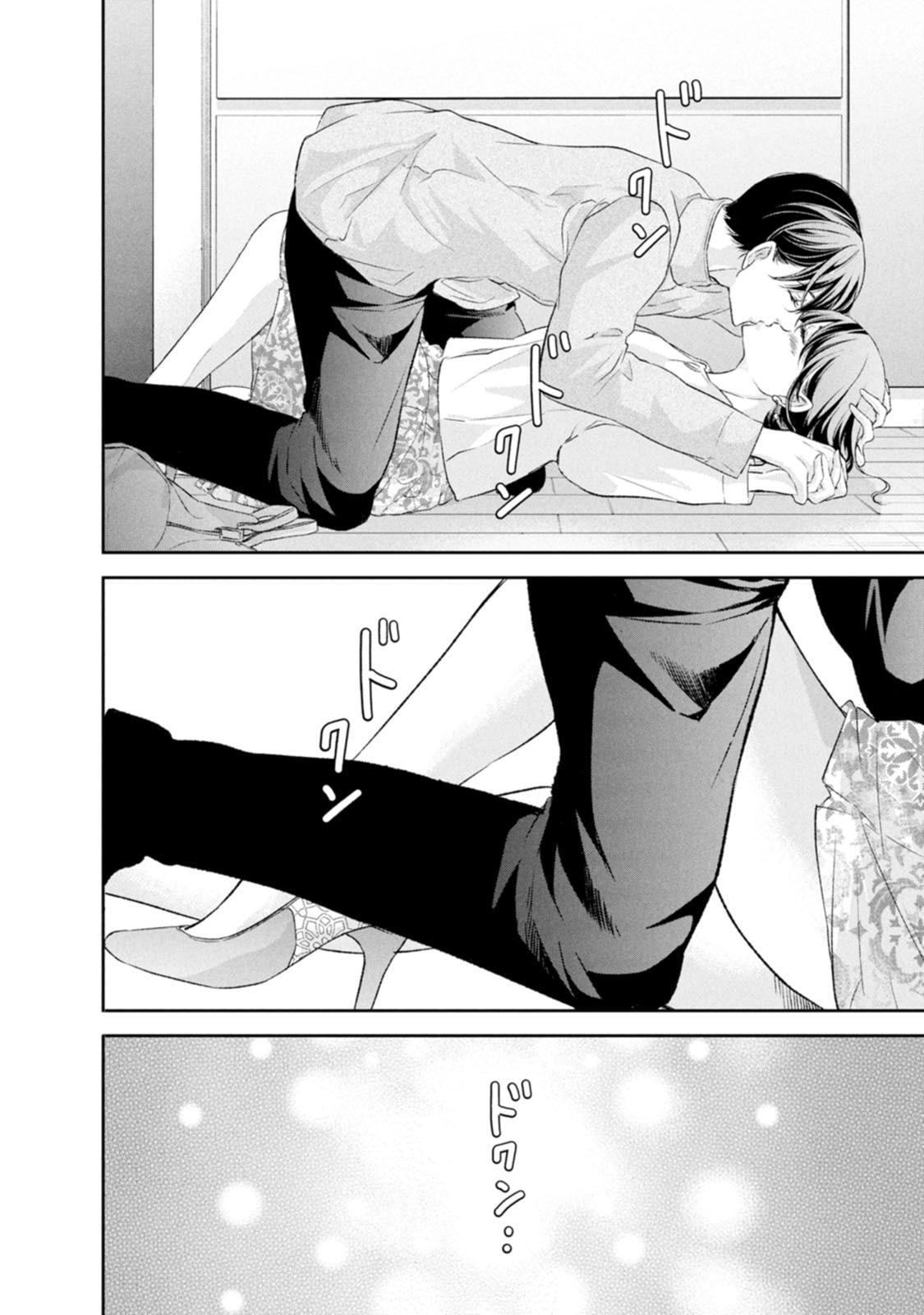 Anata ga shite kurenakute mo Chap 101 - Next Chap 102