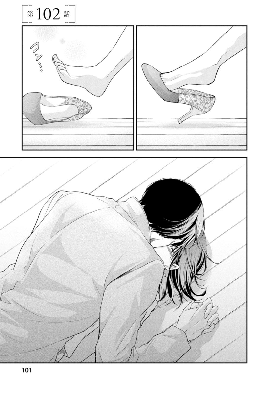 Anata ga shite kurenakute mo Chap 102 - Next Chap 103