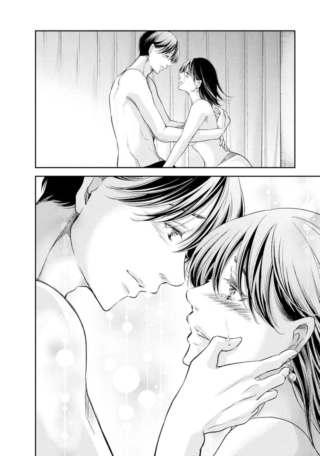 Anata ga shite kurenakute mo Chap 102 - Next Chap 103