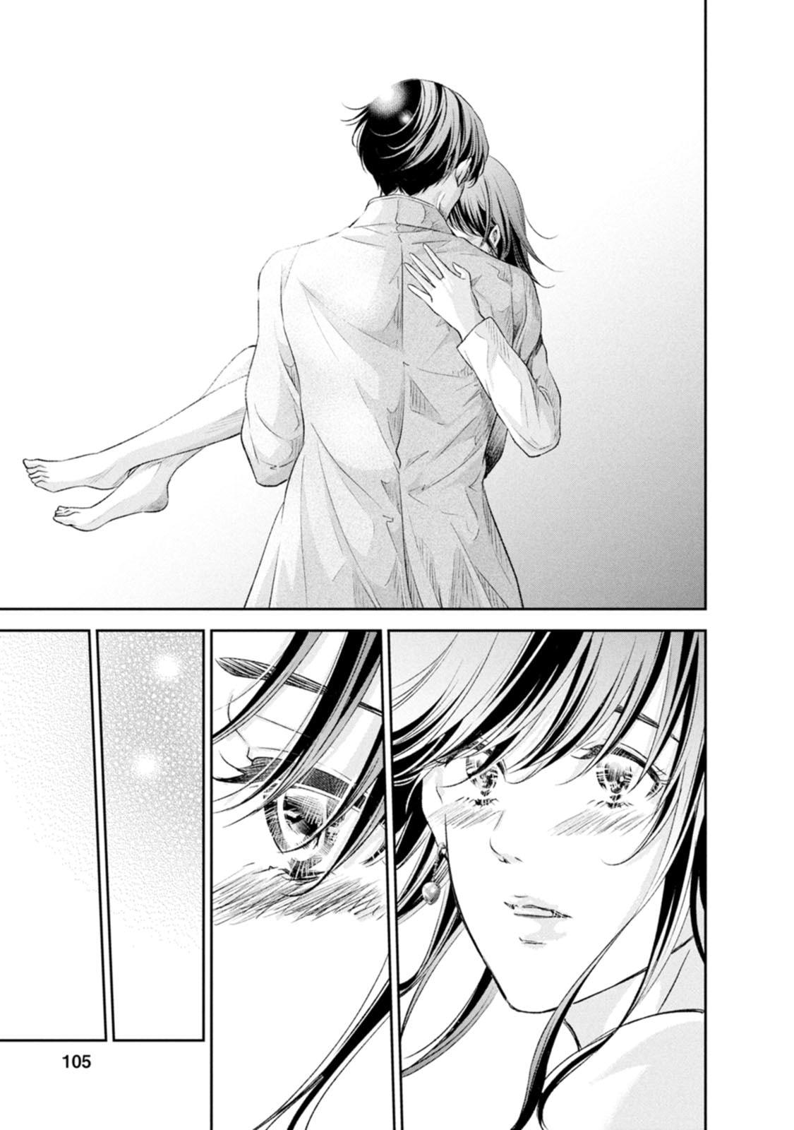 Anata ga shite kurenakute mo Chap 102 - Next Chap 103