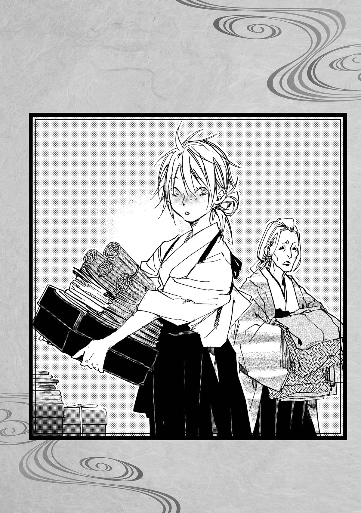 Outen no Mon Chap 36 - Next Chap 37