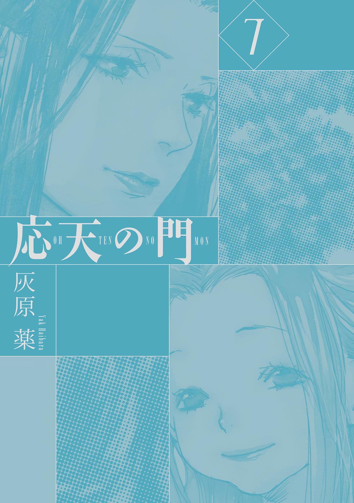 Outen no Mon Chap 39 - Next Chap 40