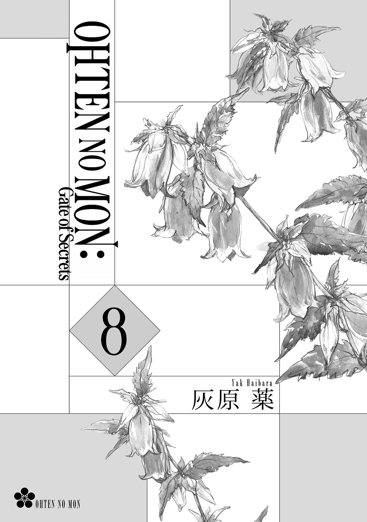 Outen no Mon Chap 40 - Next Chap 41