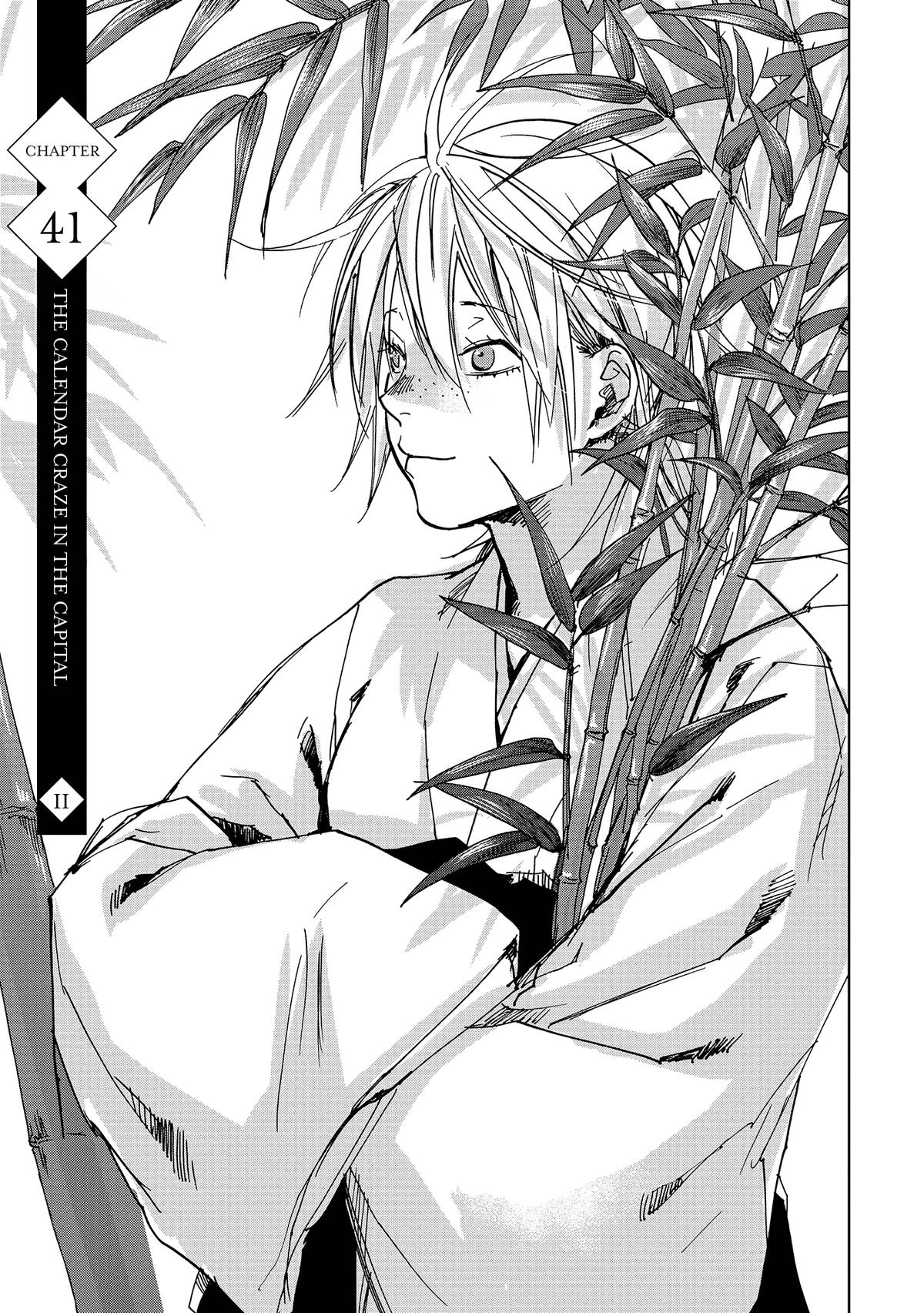 Outen no Mon Chap 41 - Next Chap 42