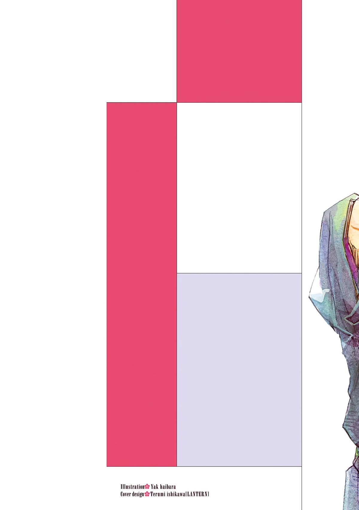 Outen no Mon Chap 45.5 - Next Chap 46.5