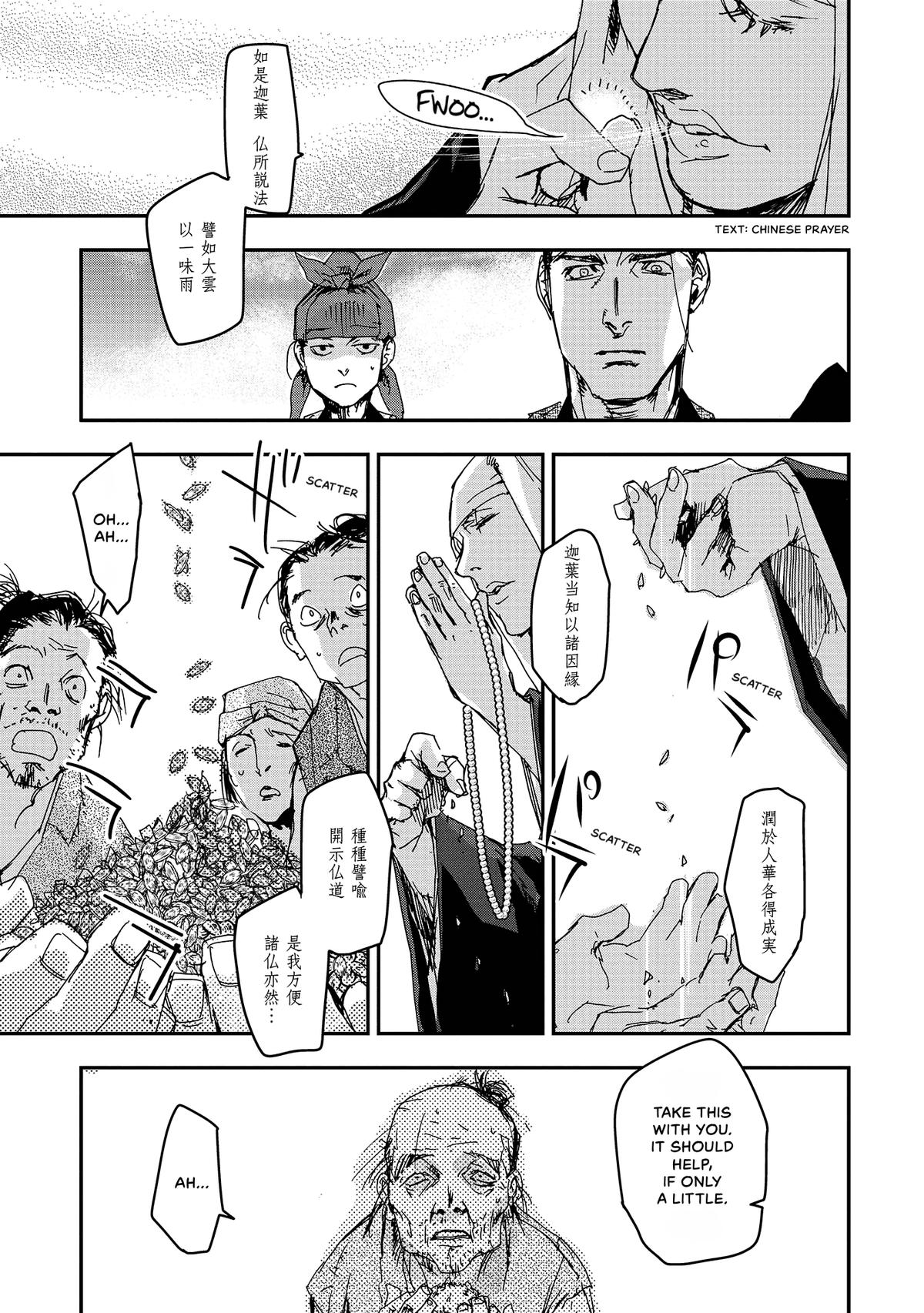 Outen no Mon Chap 45 - Next Chap 46