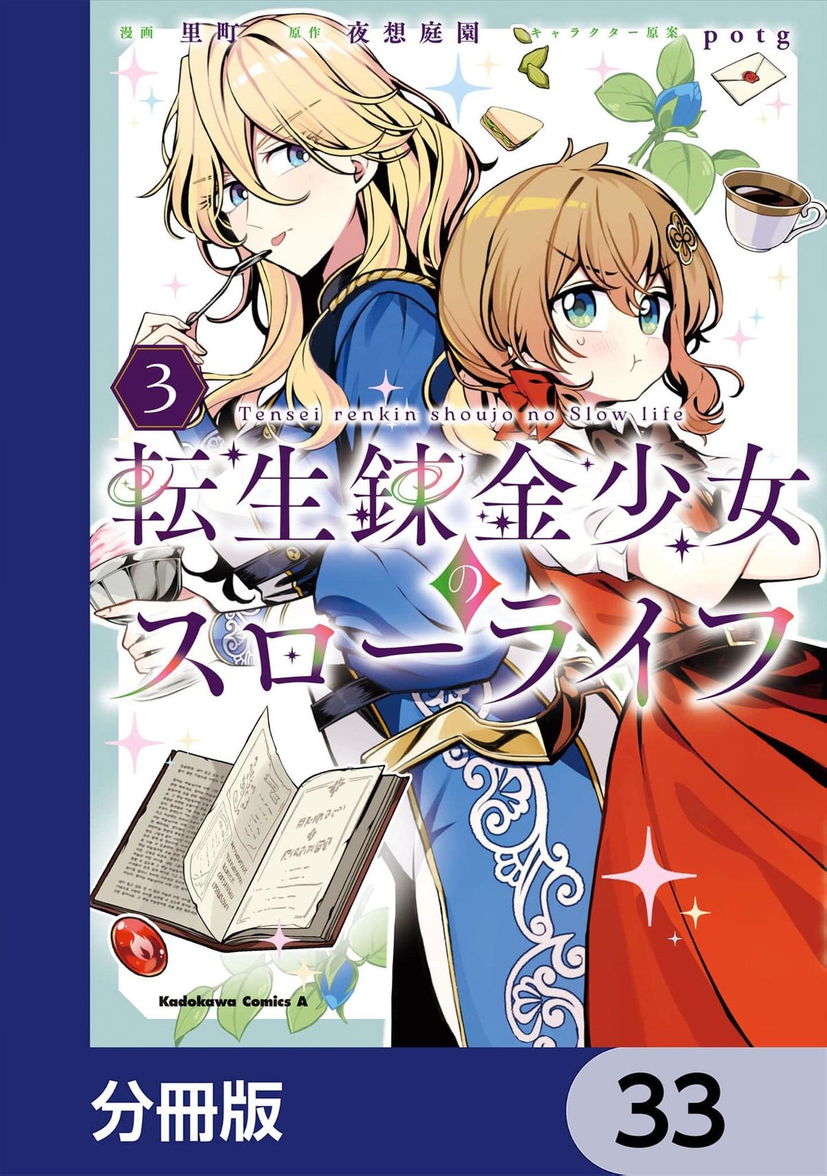 Tensei Renkin Shoujo no Slow Life Chap 33 - Next Chap 34