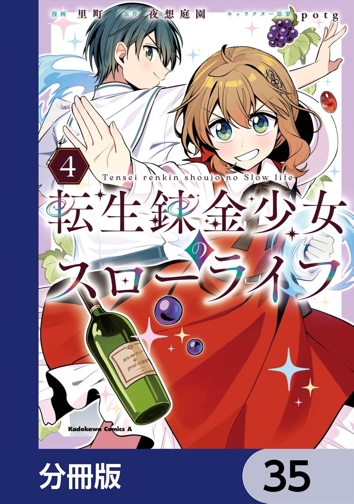 Tensei Renkin Shoujo no Slow Life Chap 35 - Next Chap 36