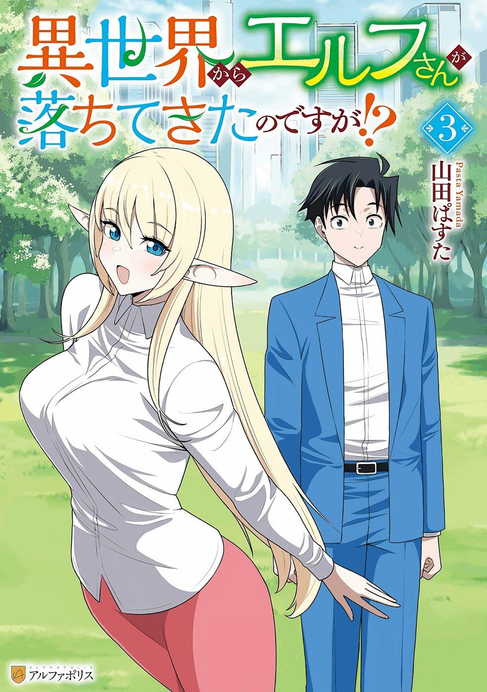 Isekai kara Elf-san ga Ochitekita no desu ga!? Chap 16 - Next Chap 17
