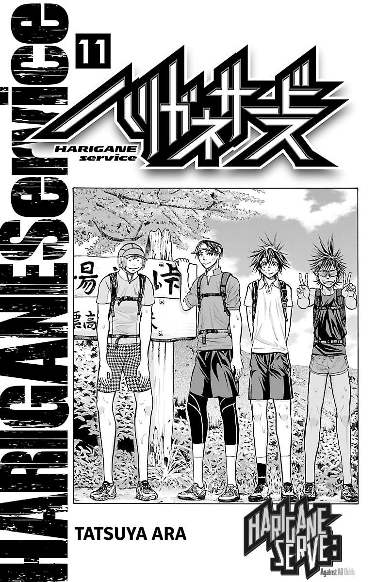 Harigane Service Chap 87 - Next Chap 88