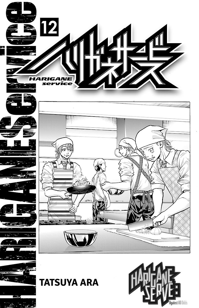 Harigane Service Chap 96 - Next Chap 97
