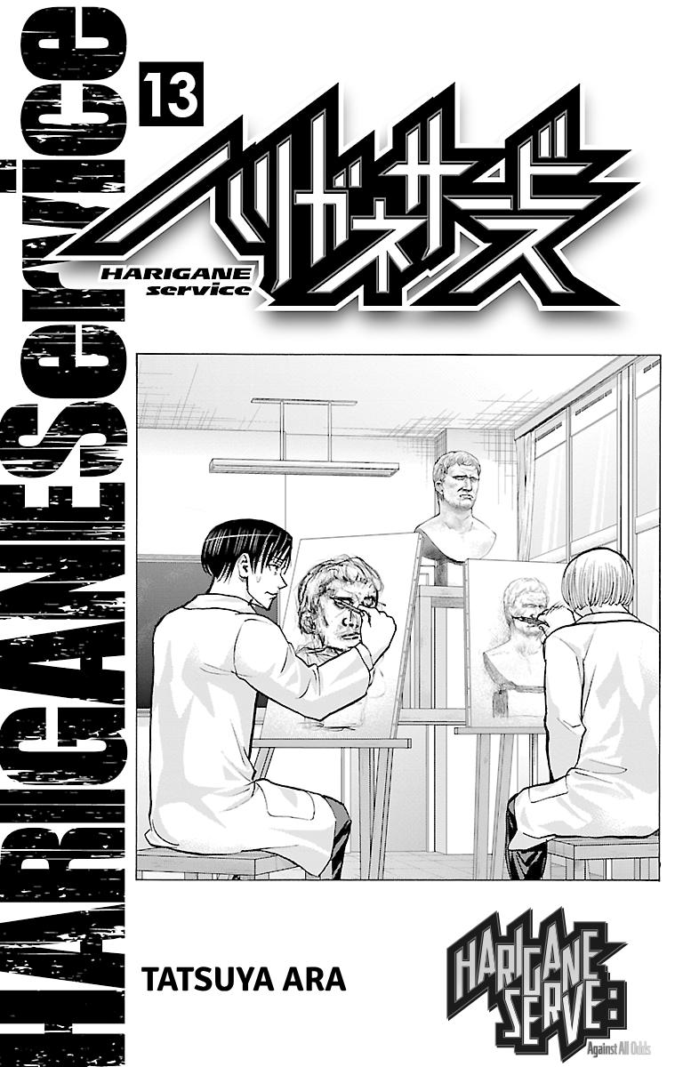 Harigane Service Chap 105 - Next Chap 106